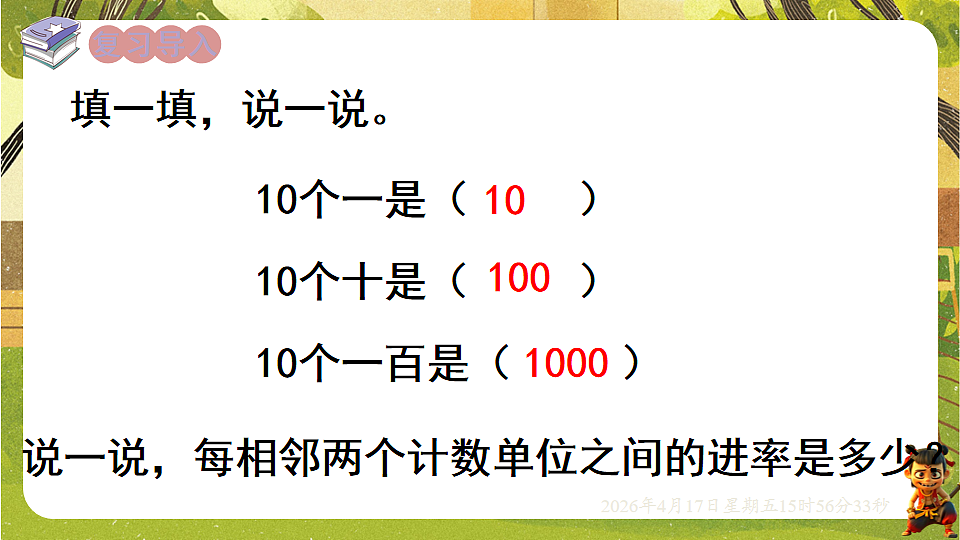18202615第2页