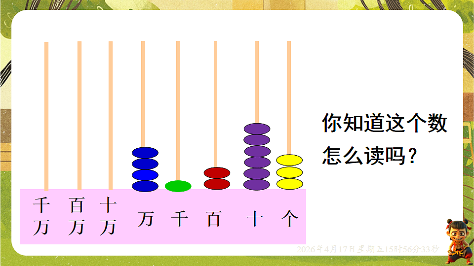 18202615第3页