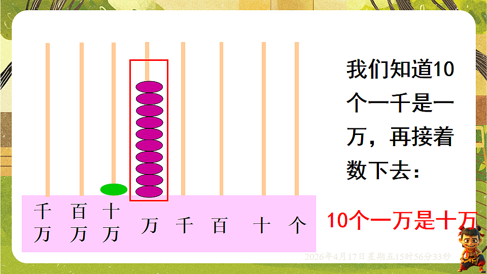 18202615第5页