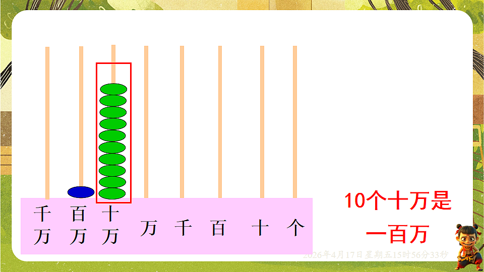 18202615第6页