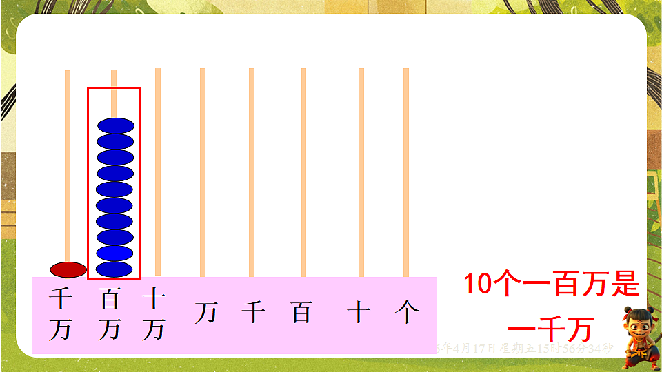 18202615第7页