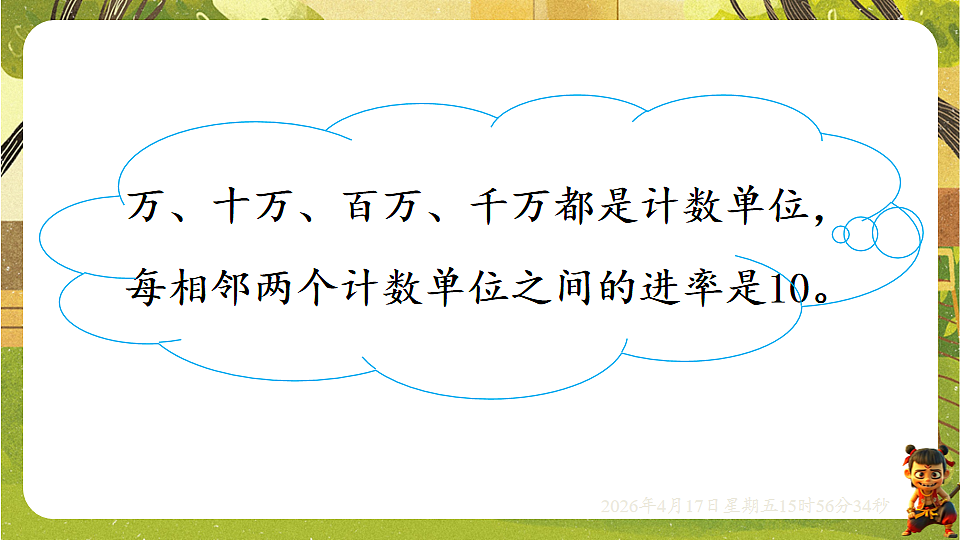18202615第8页