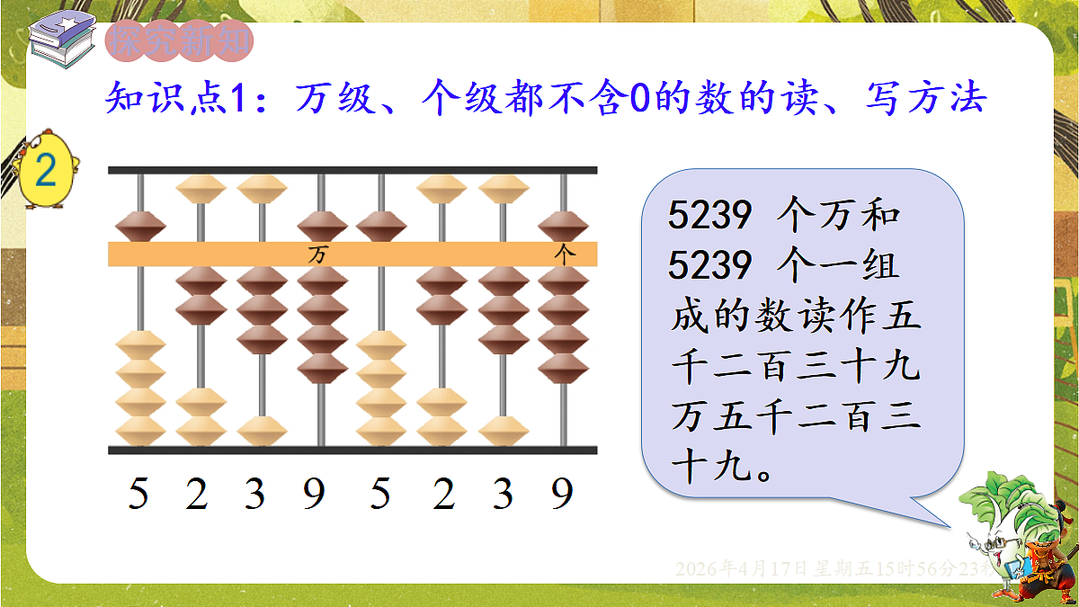 18202616第2页
