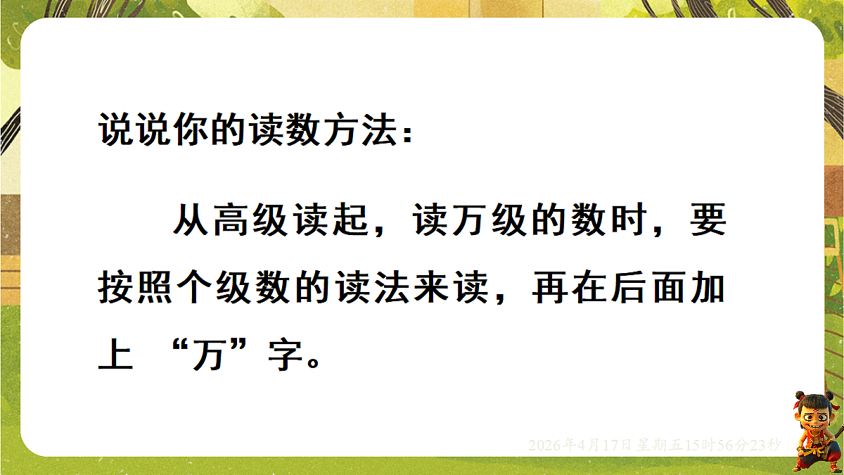 18202616第3页