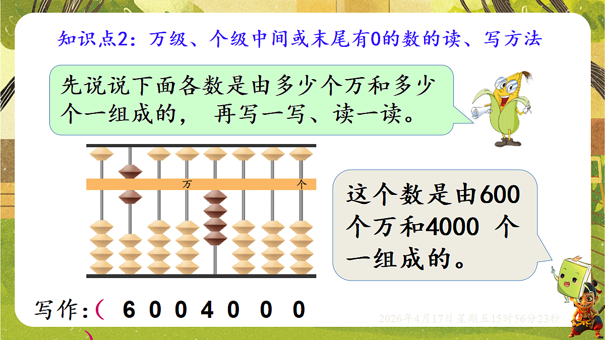 18202616第4页