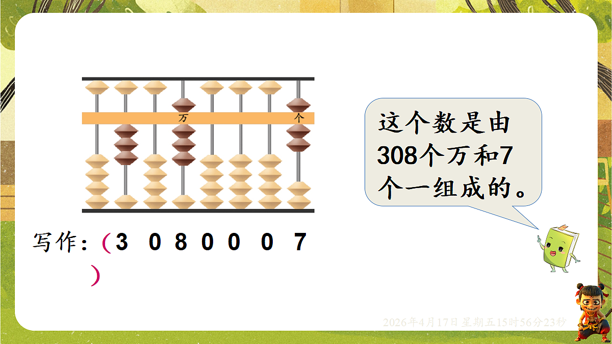 18202616第5页