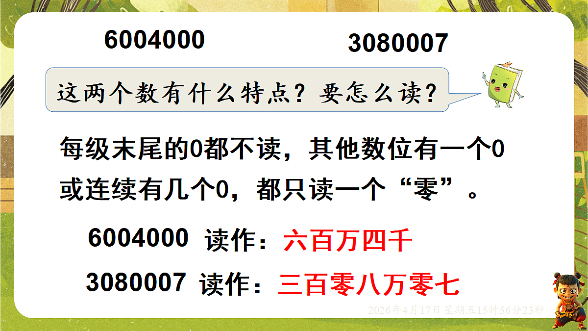 18202616第6页