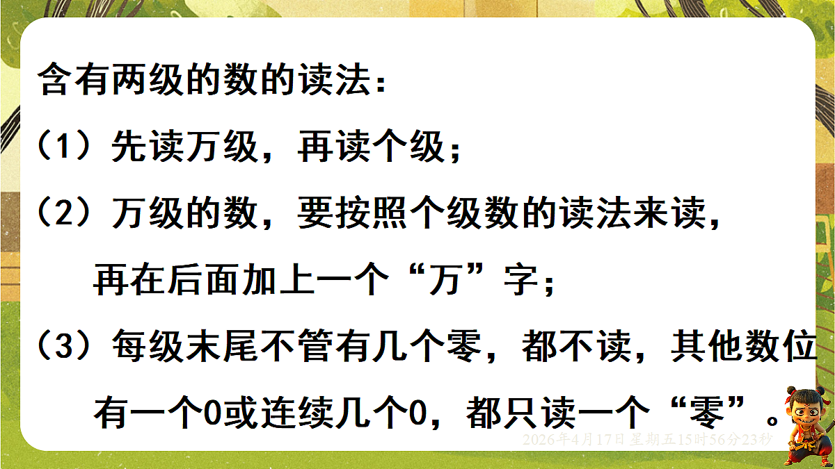 18202616第7页