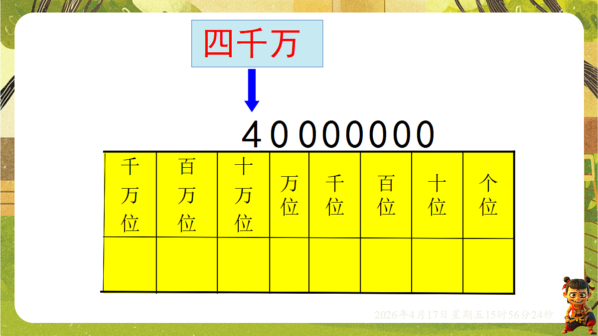 18202616第8页