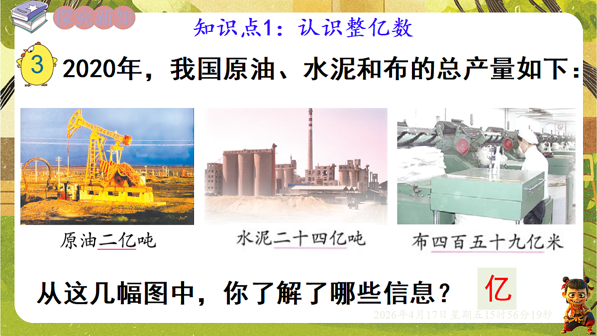 18202617第2页