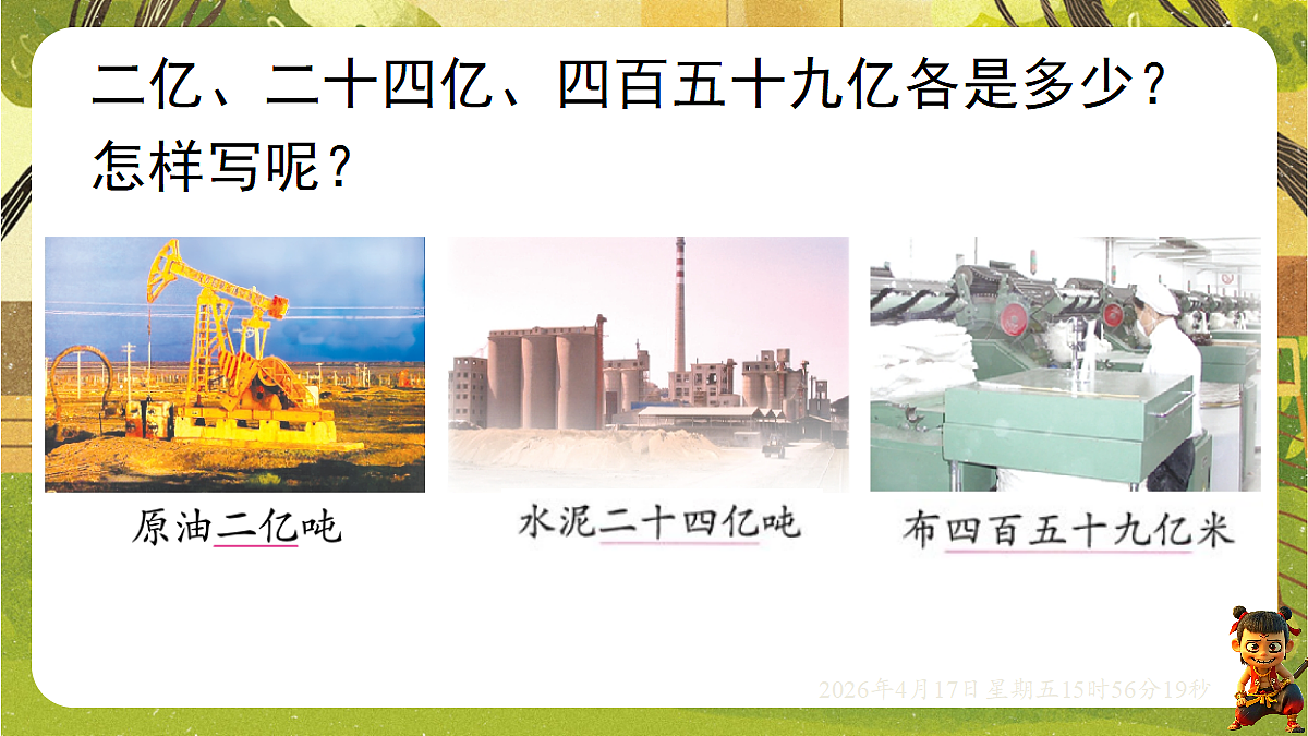18202617第3页