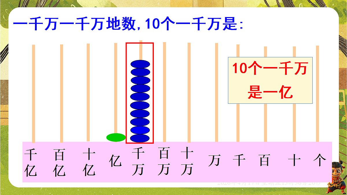 18202617第4页