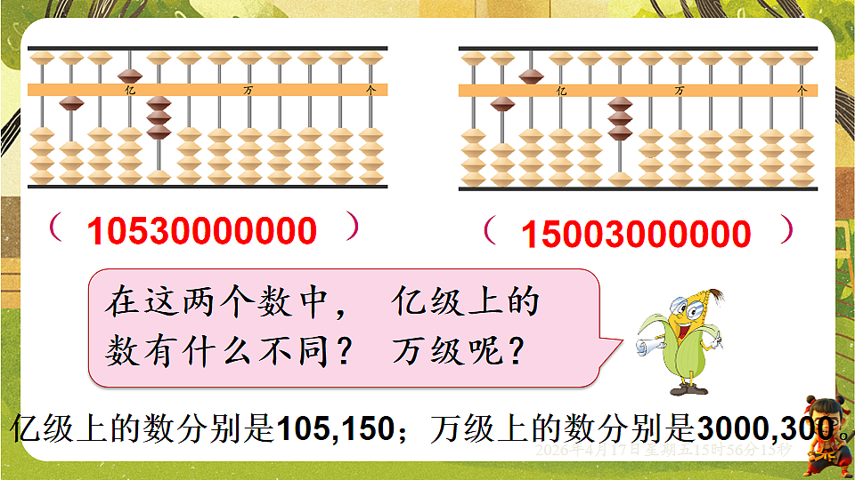 18202618第8页
