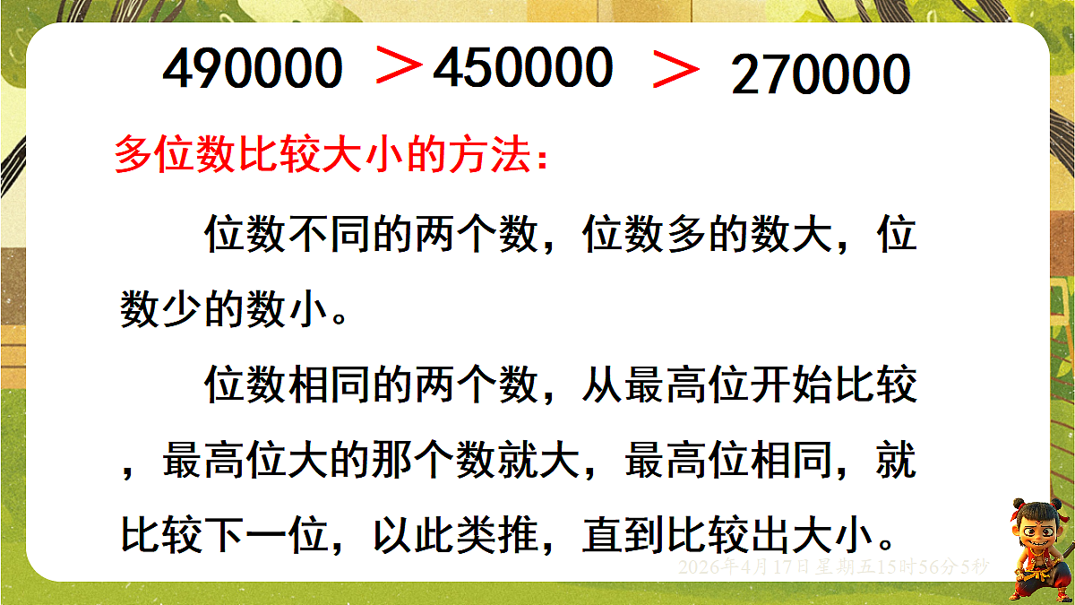 18202619第5页