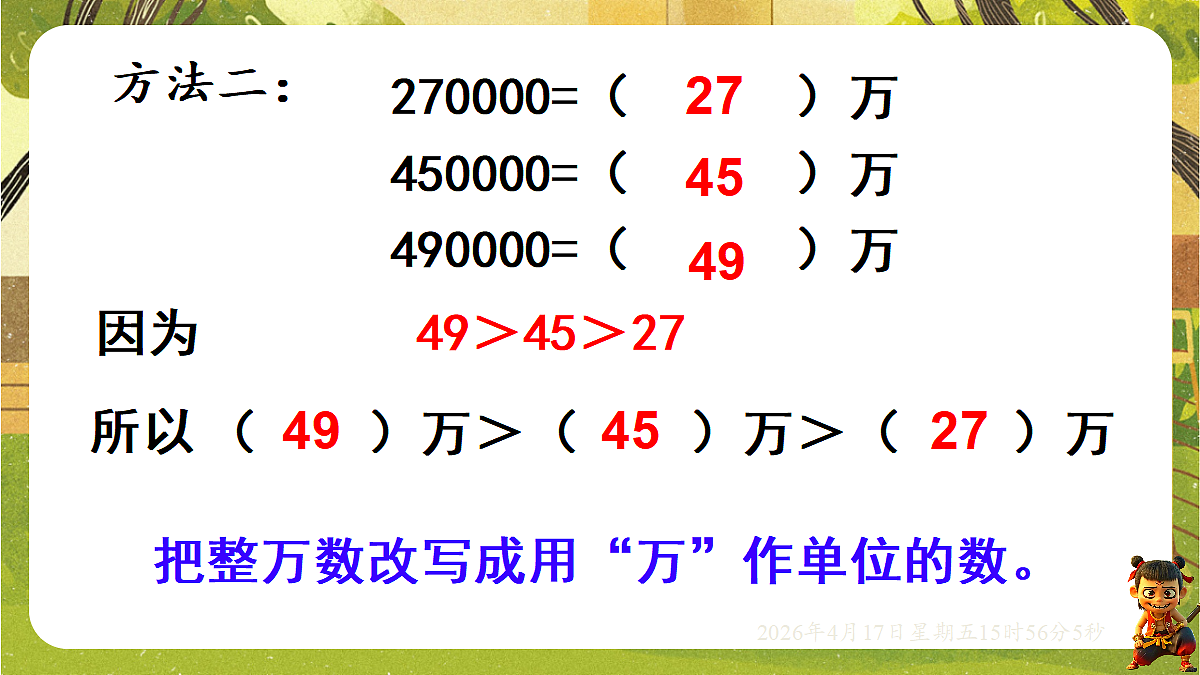 18202619第6页