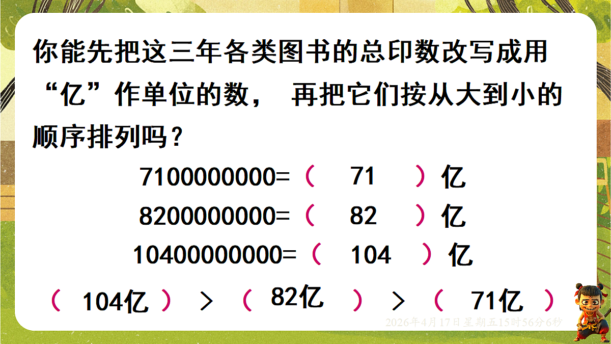 18202619第8页