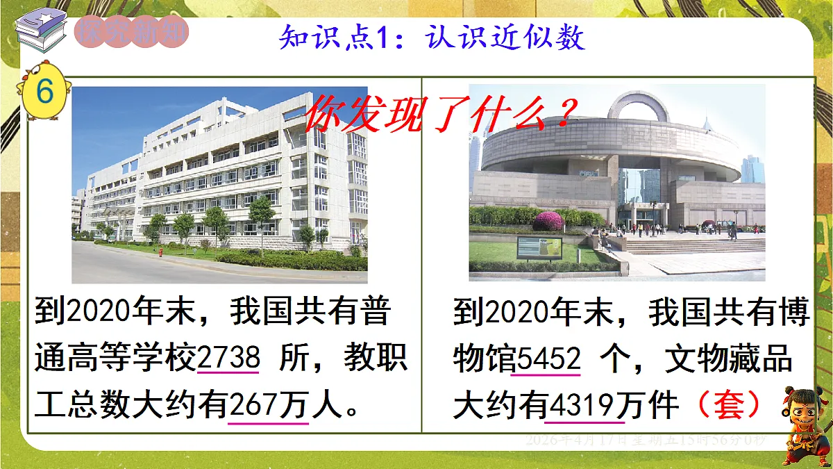 18202620第2页