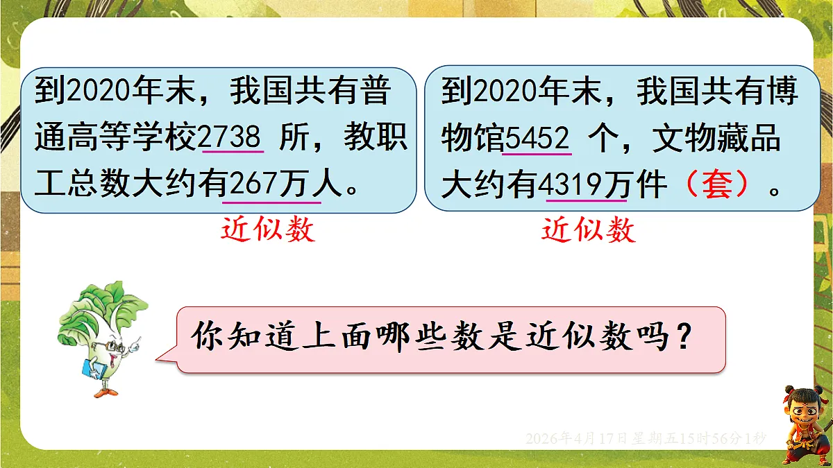 18202620第4页