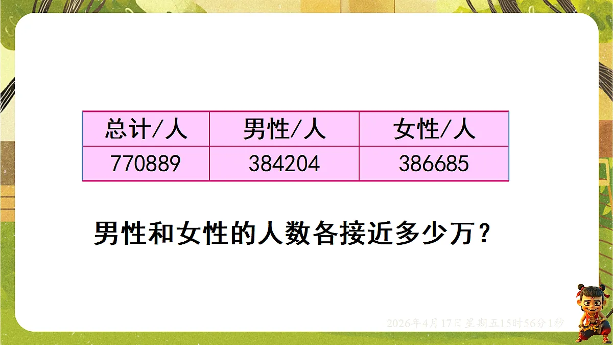 18202620第6页
