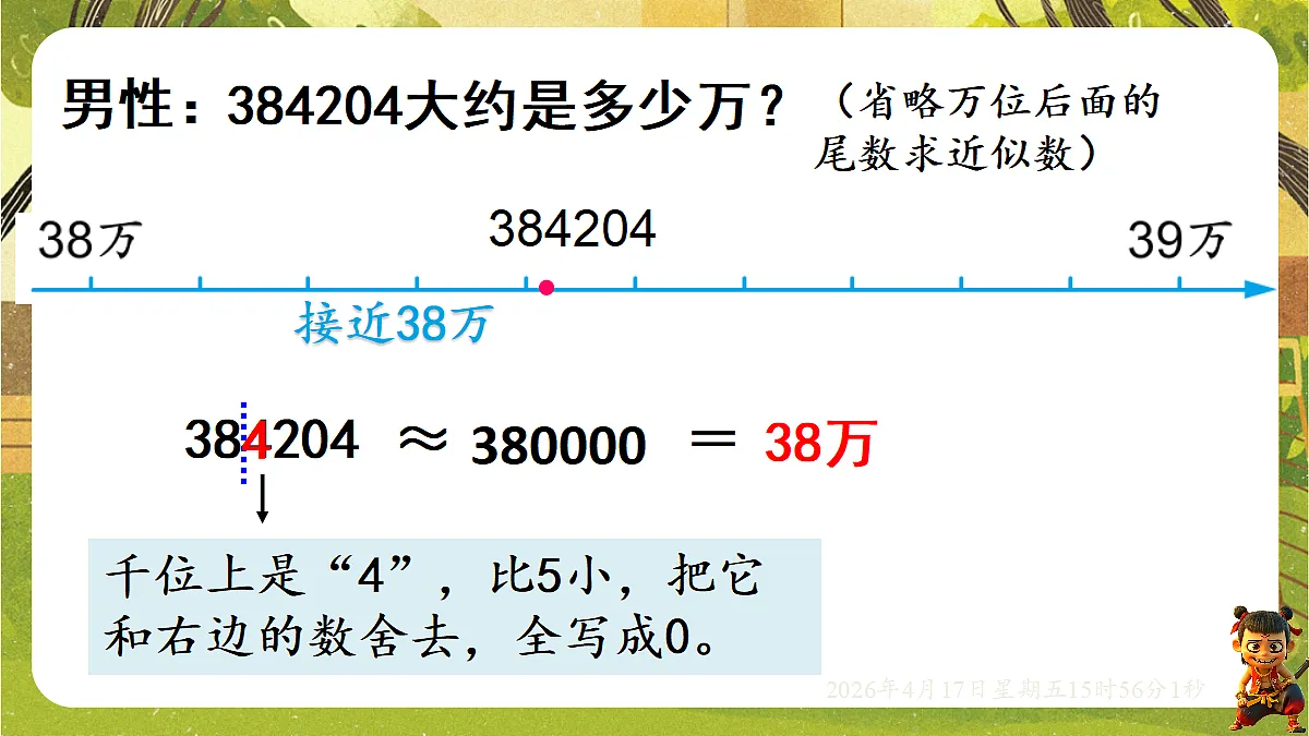 18202620第7页