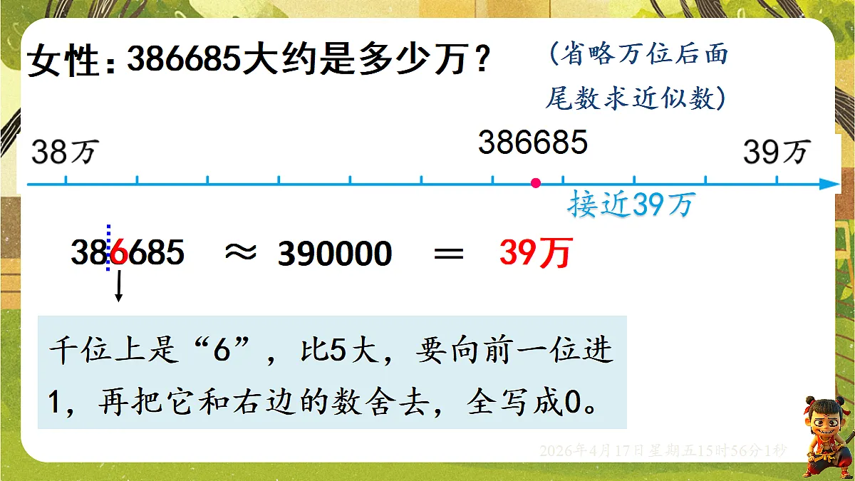 18202620第8页