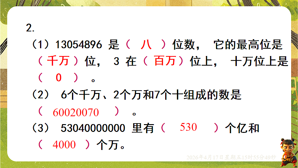 18202621第4页