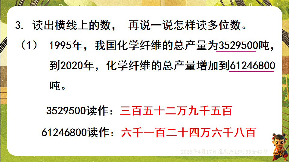 18202621第5页