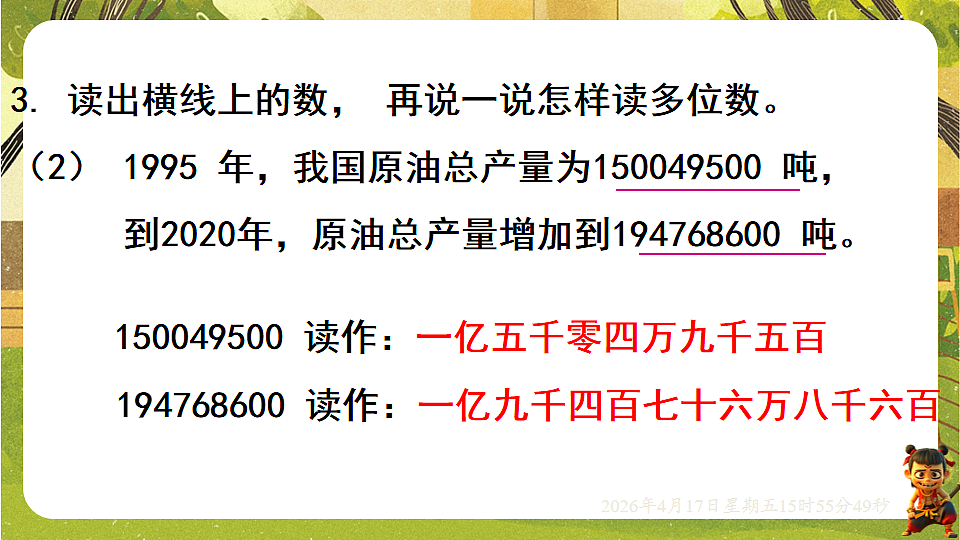 18202621第6页