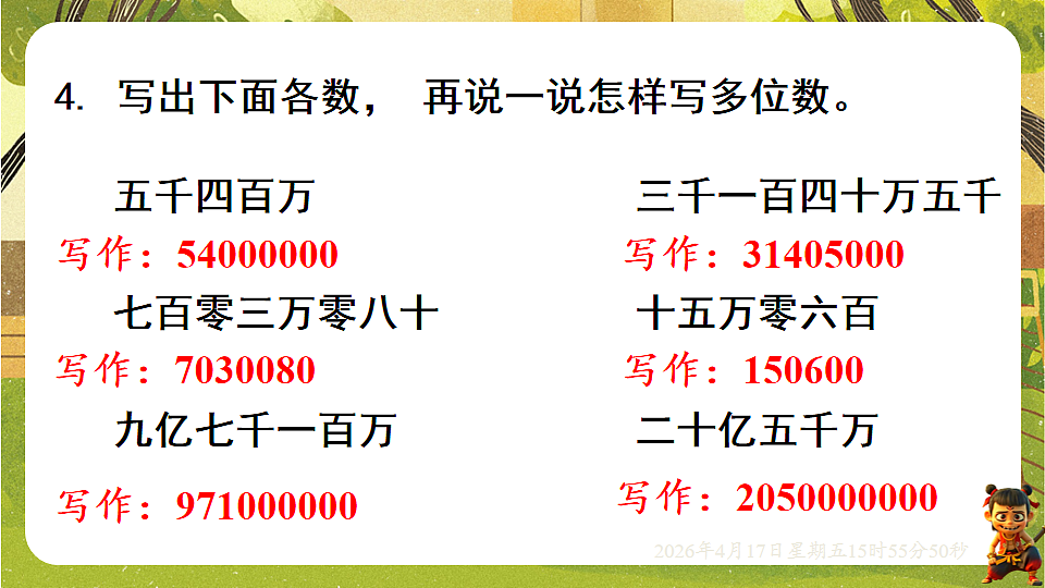 18202621第7页