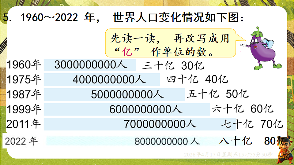 18202621第8页