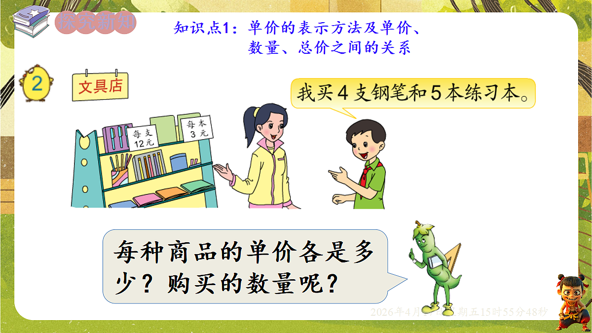 18202622第2页