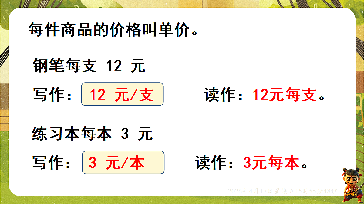 18202622第3页