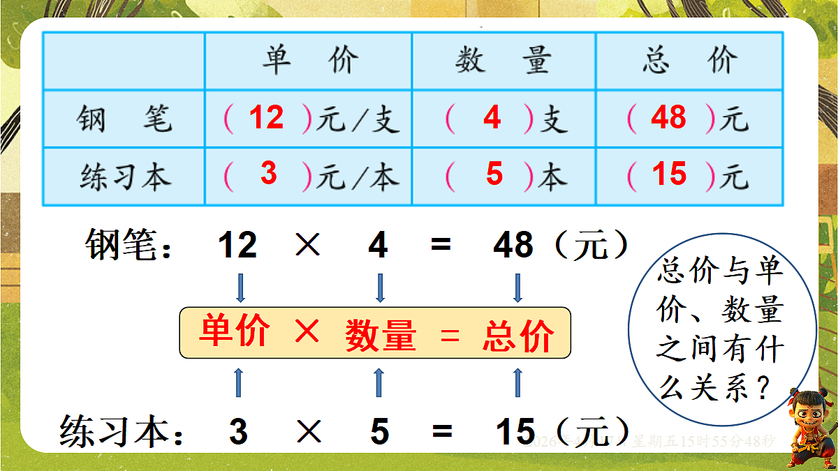 18202622第4页
