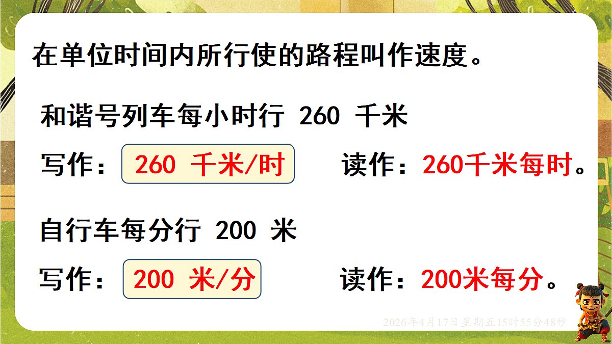 18202622第8页
