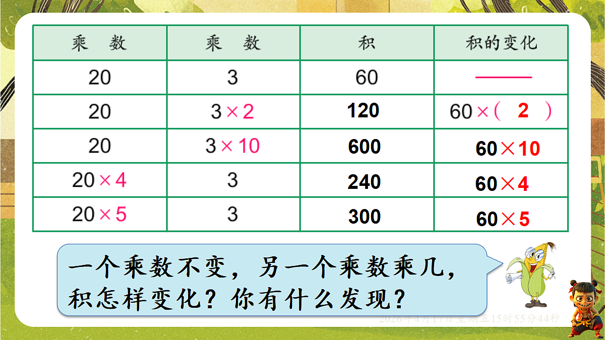 18202623第3页