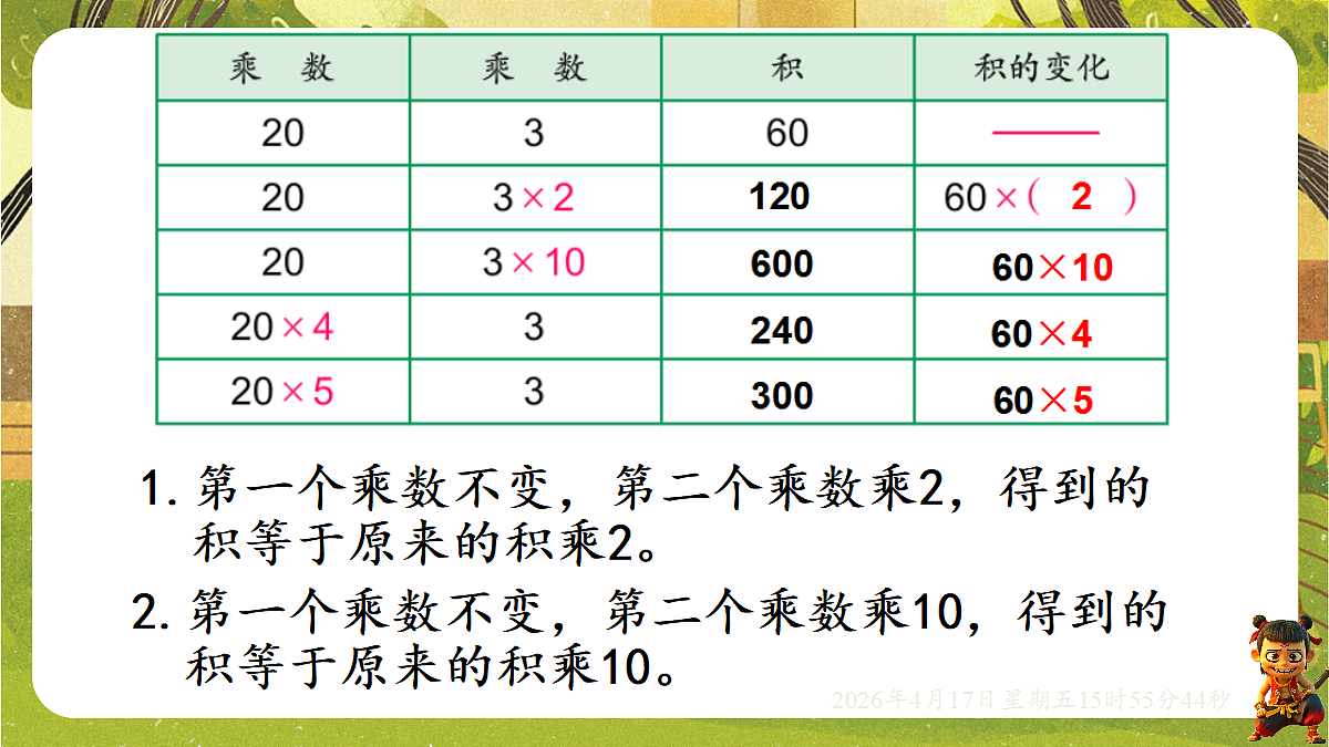 18202623第4页