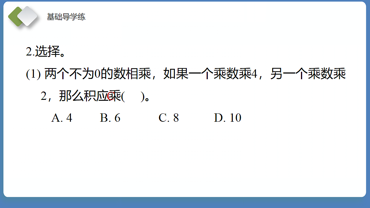 18202623第8页
