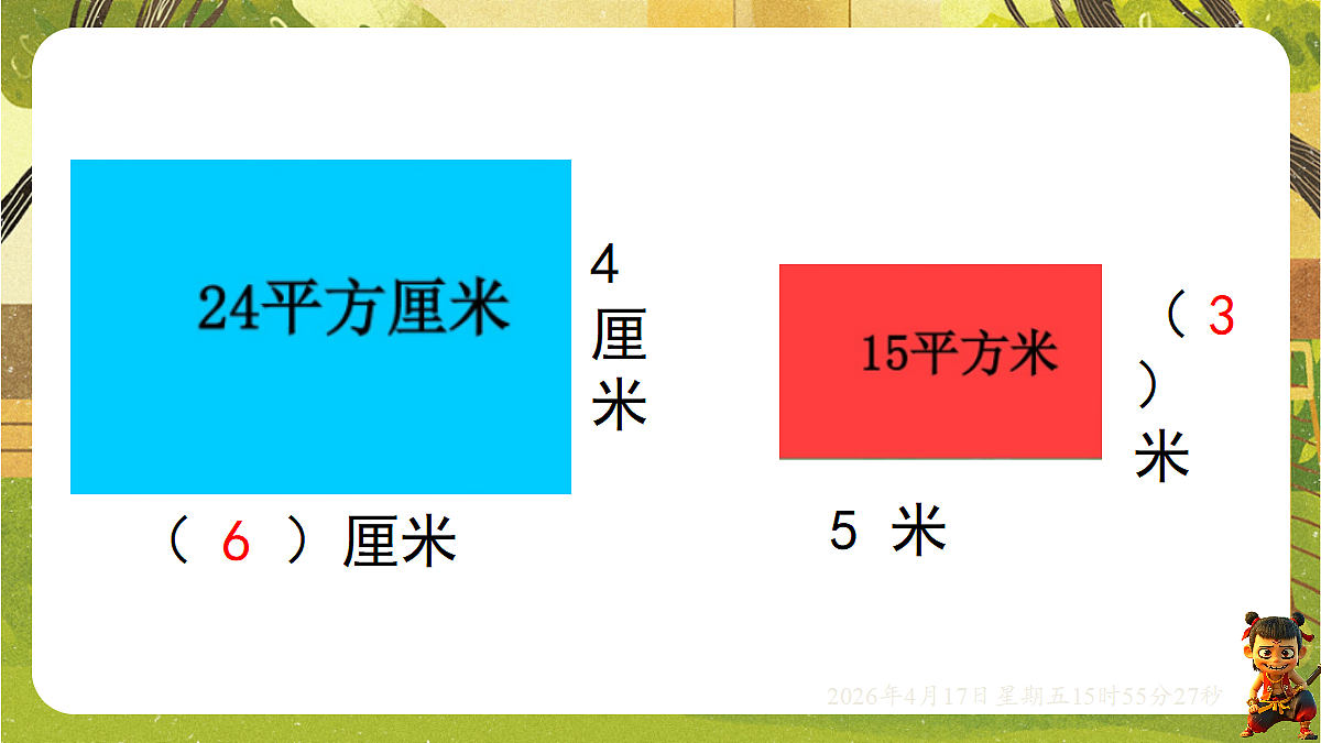 18202625第3页