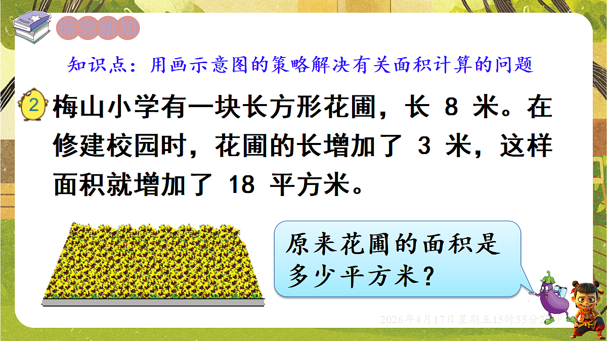 18202625第4页