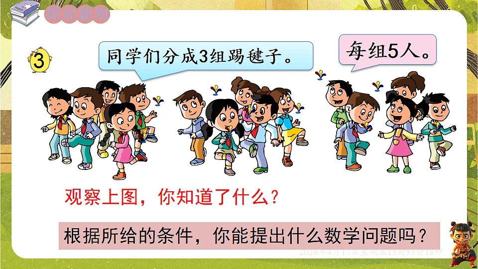 18202626第2页