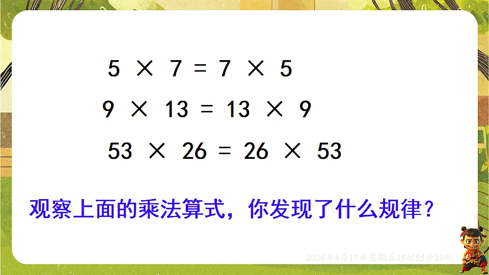 18202626第5页