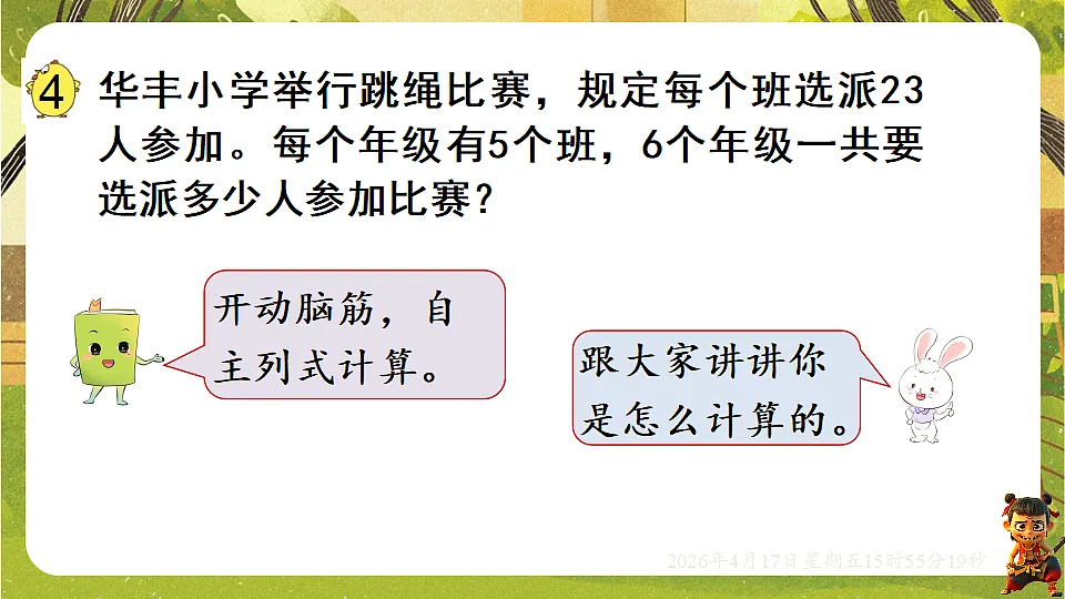 18202626第7页