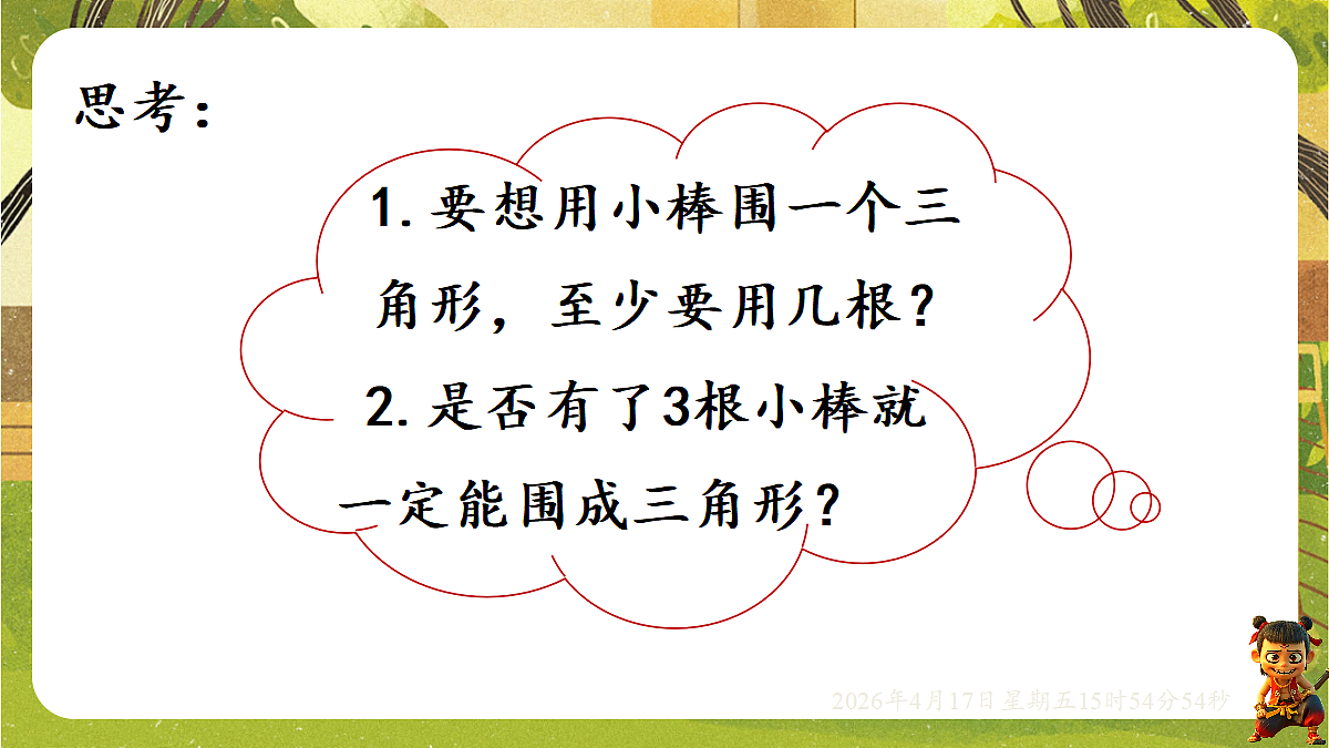 18202629第2页