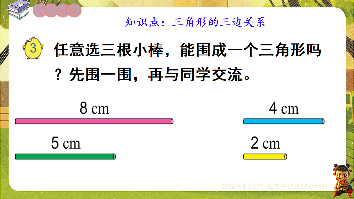 18202629第3页