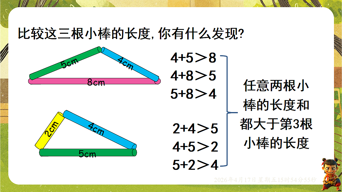 18202629第8页