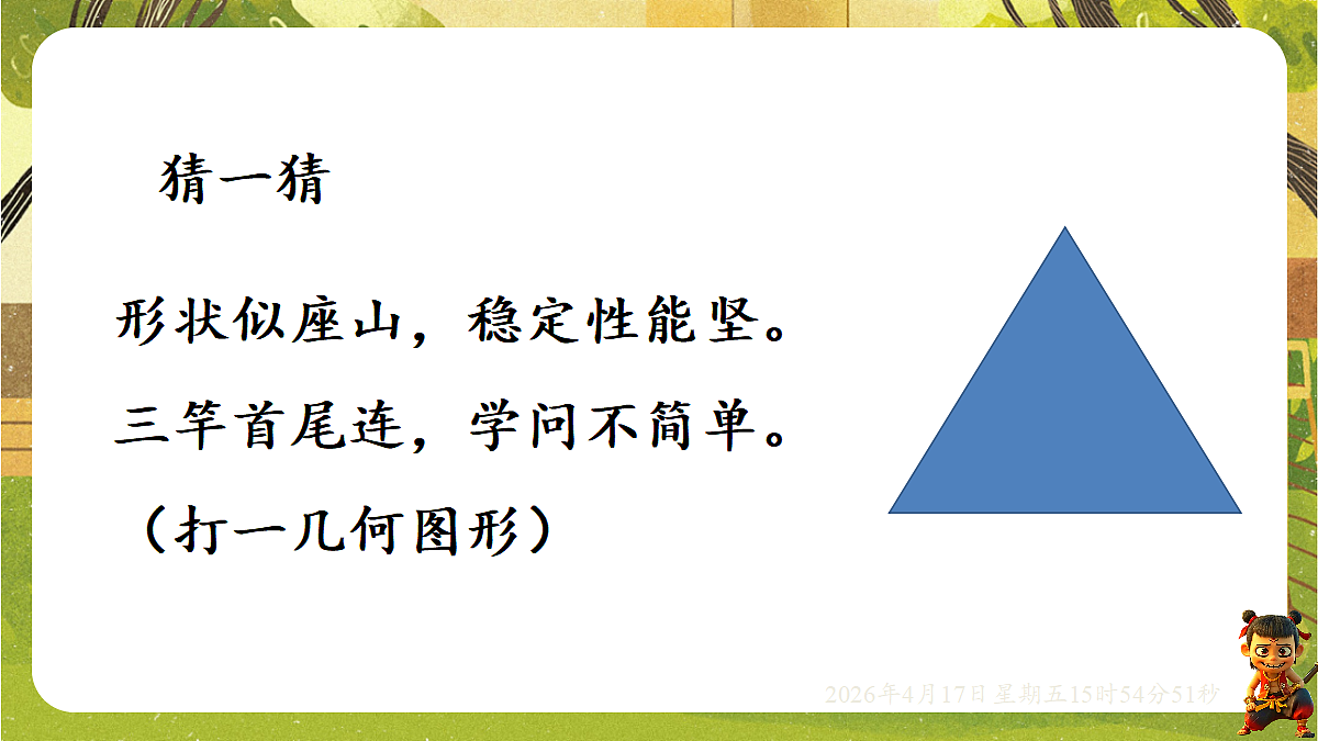 18202630第3页