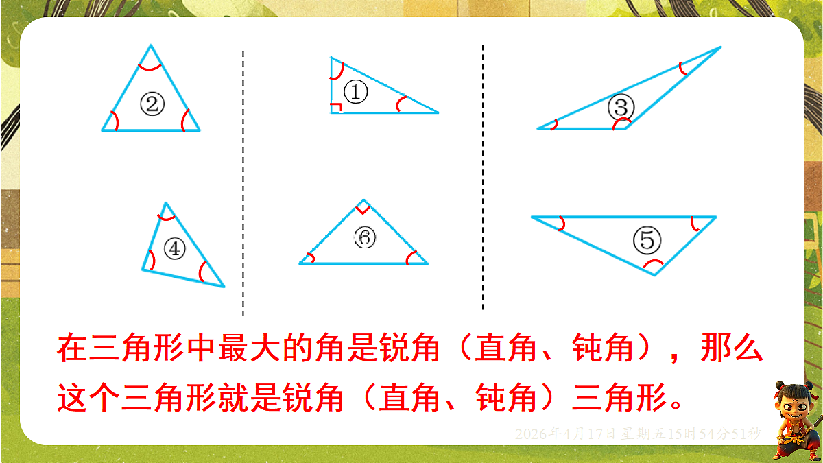 18202630第8页
