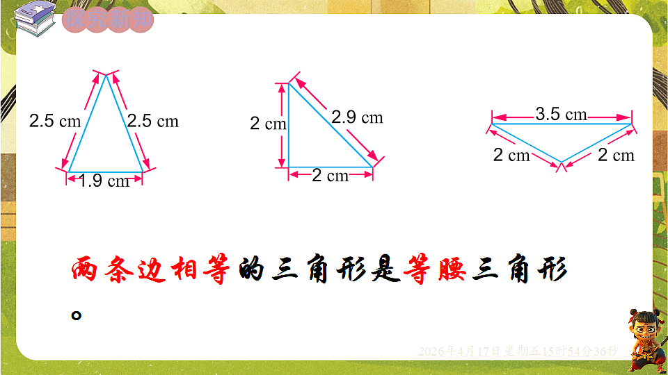 18202631第3页