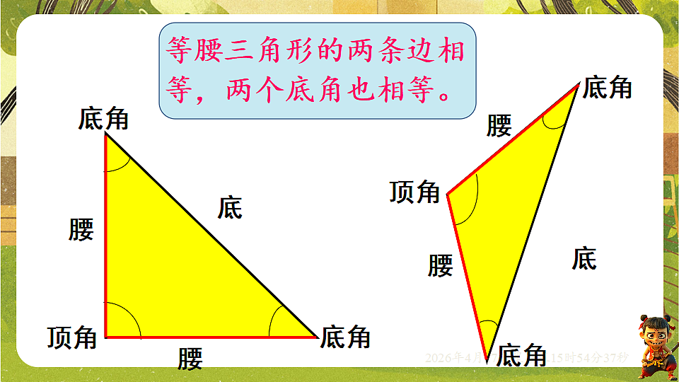 18202631第5页