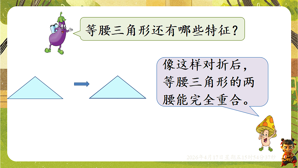 18202631第7页